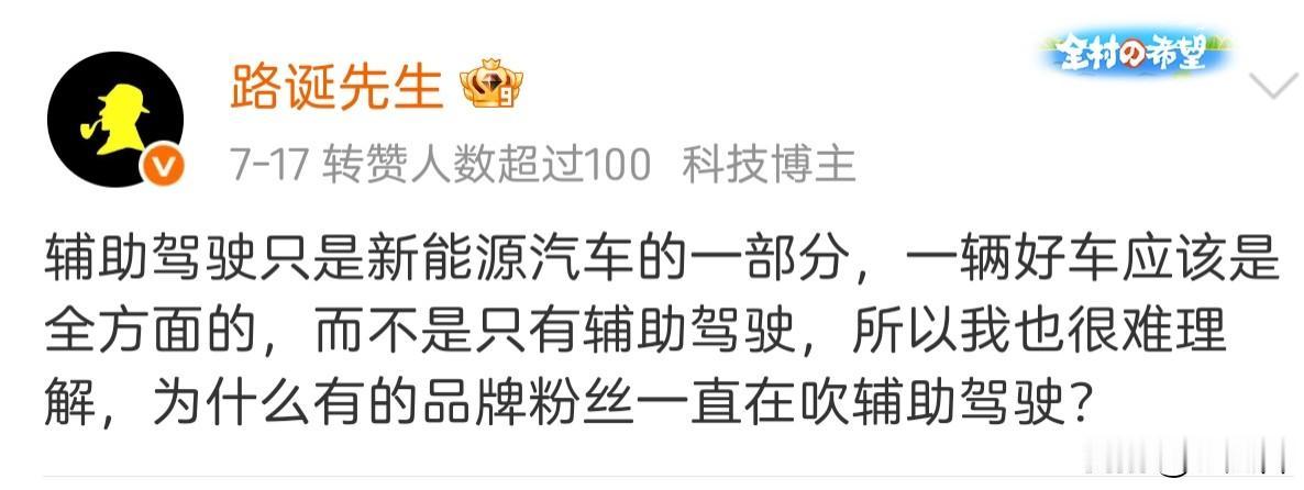 为什么有的品牌粉丝一直在吹辅助驾驶？KML干的久了脑子真的容易被洗出毛病。

一