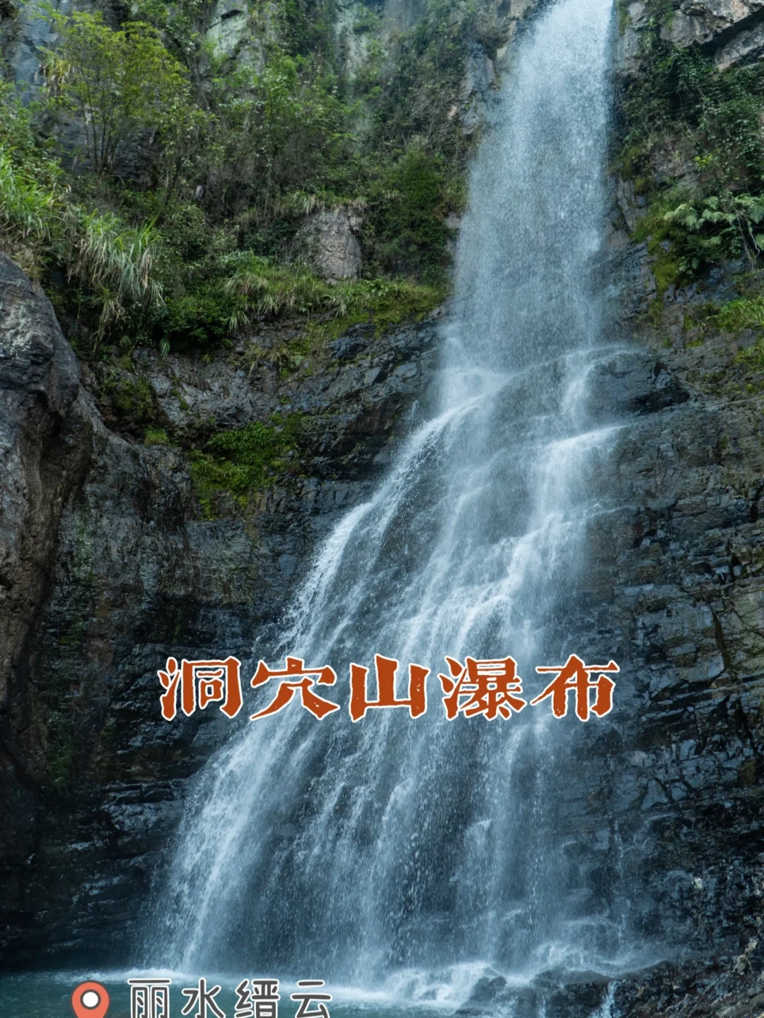 这里曾经是人间仙境，拍摄过是三生三世