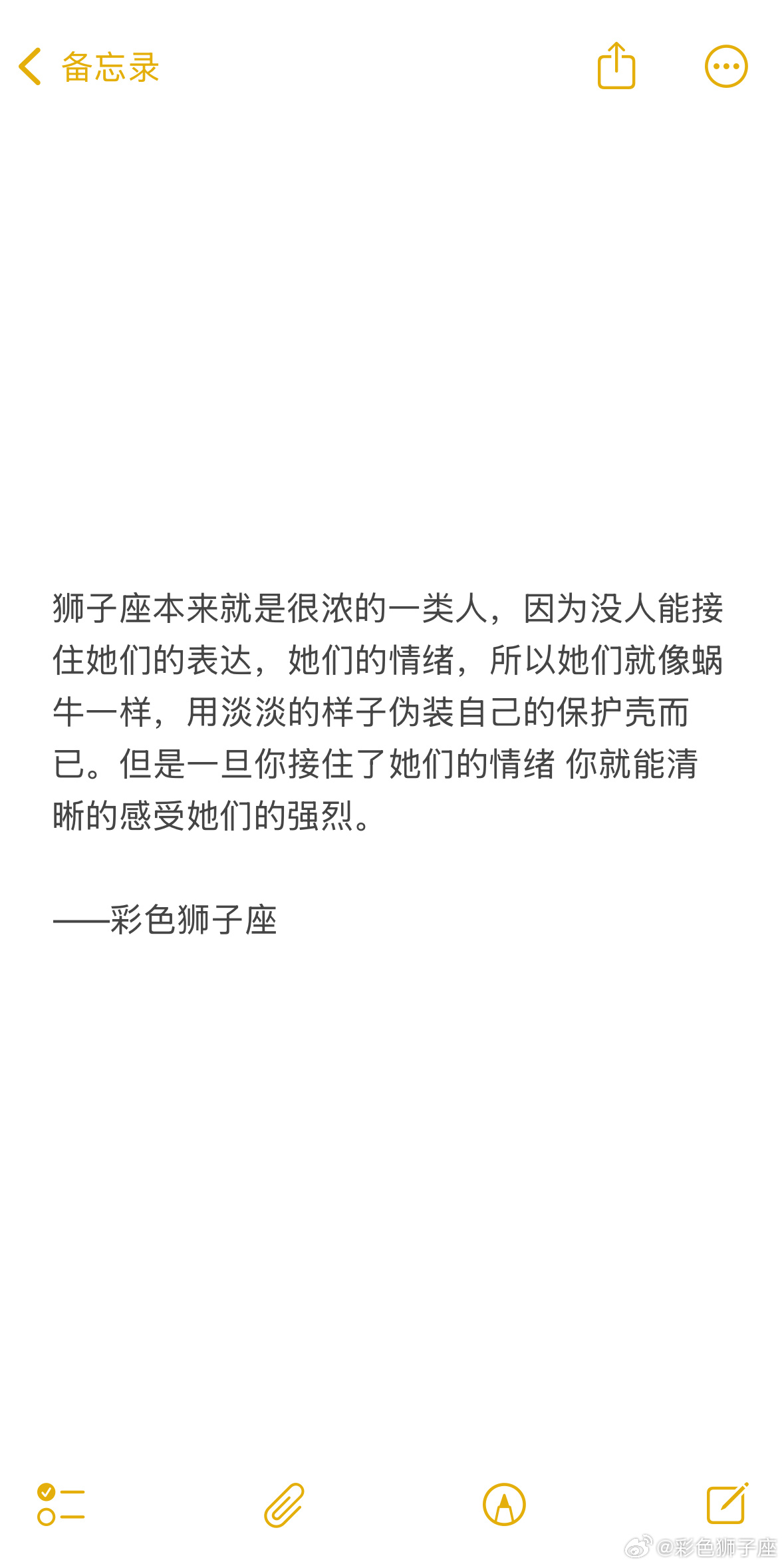 狮子座对喜欢的人恨不得拿胶带粘上去，话又多分享欲强，占有欲强，心思细腻又敏感，对