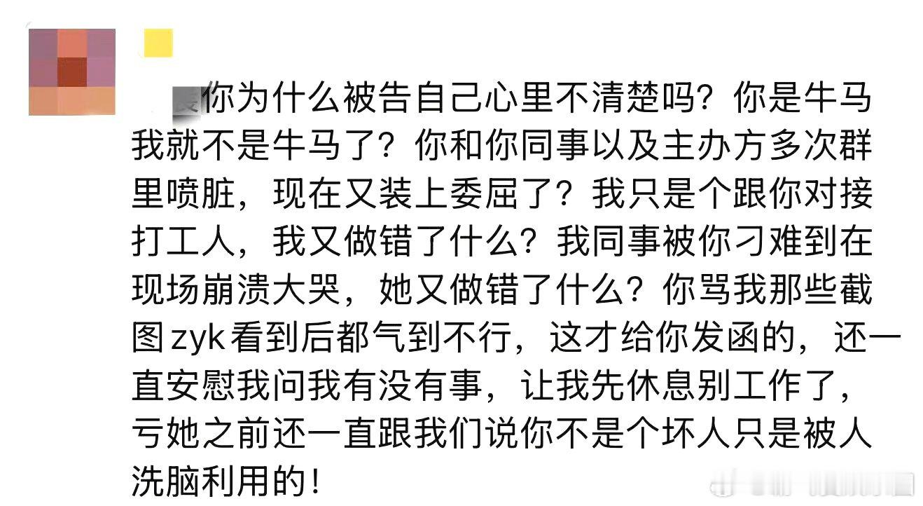 助理也是人，有事可以私下解决，非要在网上炒的沸沸扬扬吗？ 