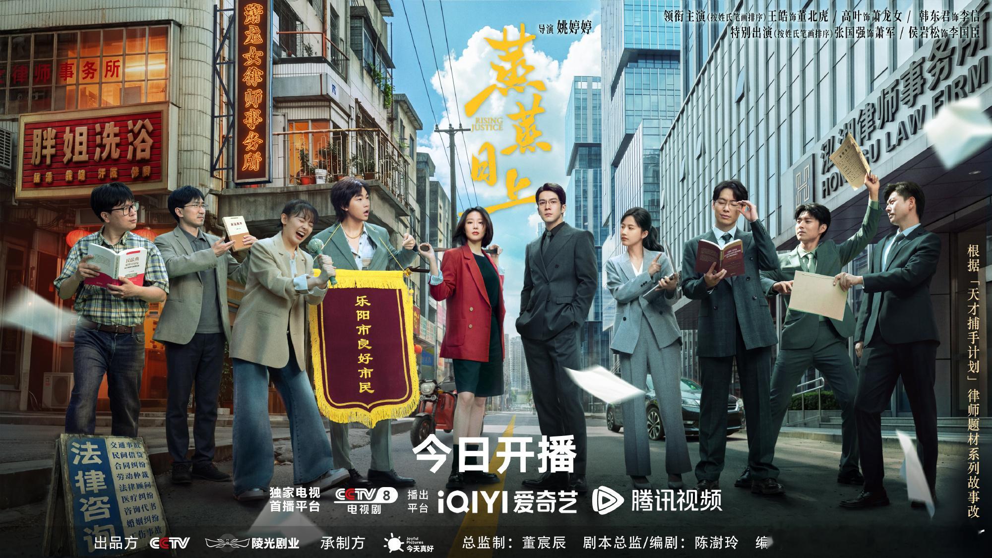 蒸蒸日上开播青梅竹马变欢喜冤家，律政斗法笑点拉满，《蒸蒸日上》今晚上线，锁定桃观