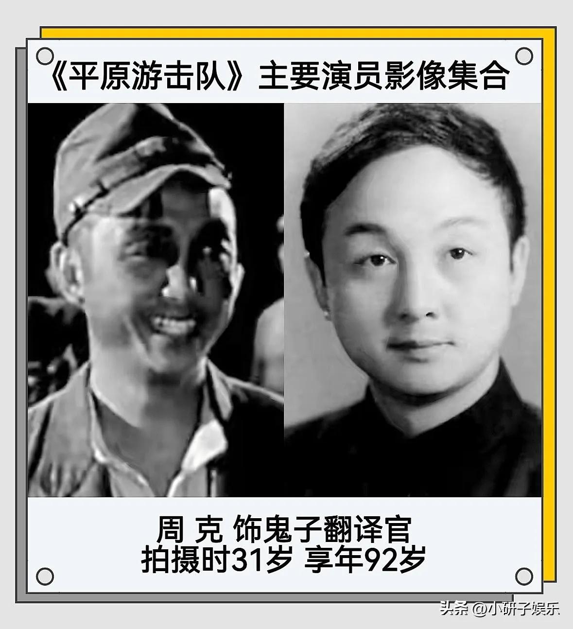 《平原游击队》这部电视剧演员演技特别好。
葛存壮，他是著名影帝葛优的父亲，以精湛