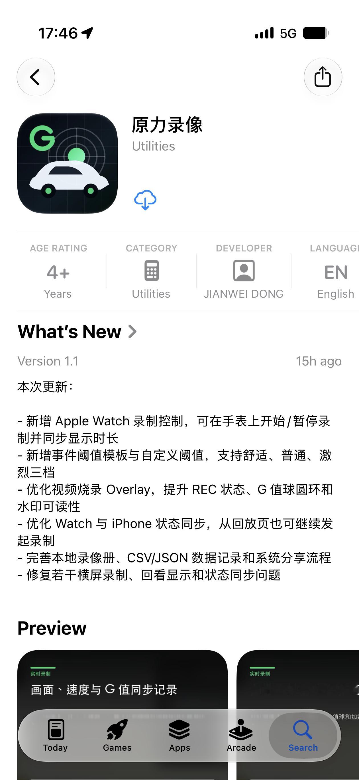 原力录像：董买买用AI 写的iOS软件。原力录像是一款面向车辆测试和智能辅助驾驶