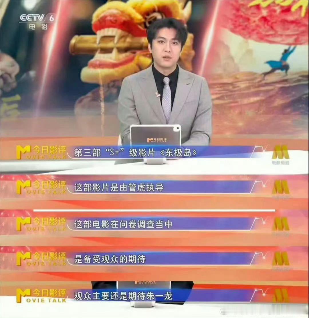 朱一龙吴磊东极岛海难片新挑战 “观众主要还是期待朱一龙”好好好，那就让我们一起期