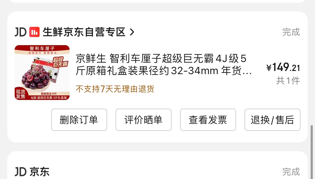 3类人吃车厘子需减量 去年贵的时候，也没听说有事，今年好不容易便宜了，工资可以买