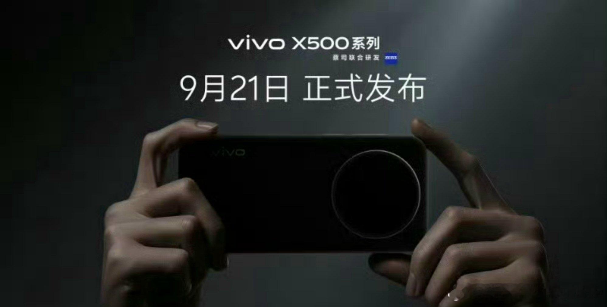 蓝厂月底要放大招下饺子了，两台旗舰要来[笑而不语]iQOO16官宣9月底发布，X