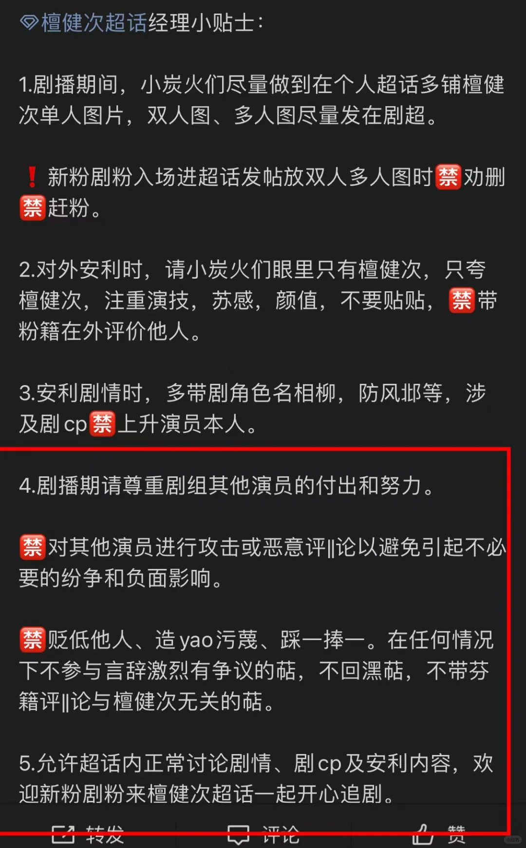 檀老师果真是体面人，格局大三观正
