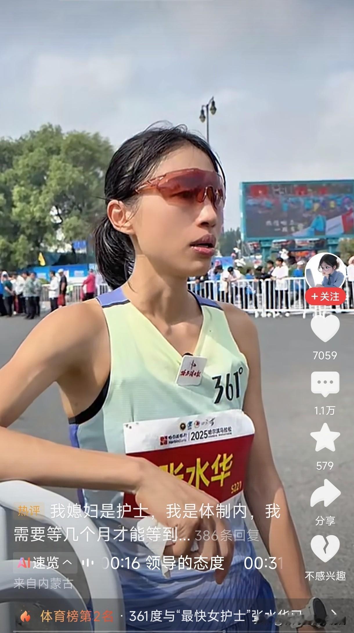 现在的网友们真的是不好骗了。跑的最快的护士在马拉松比赛获得了好名次，记者采访时自