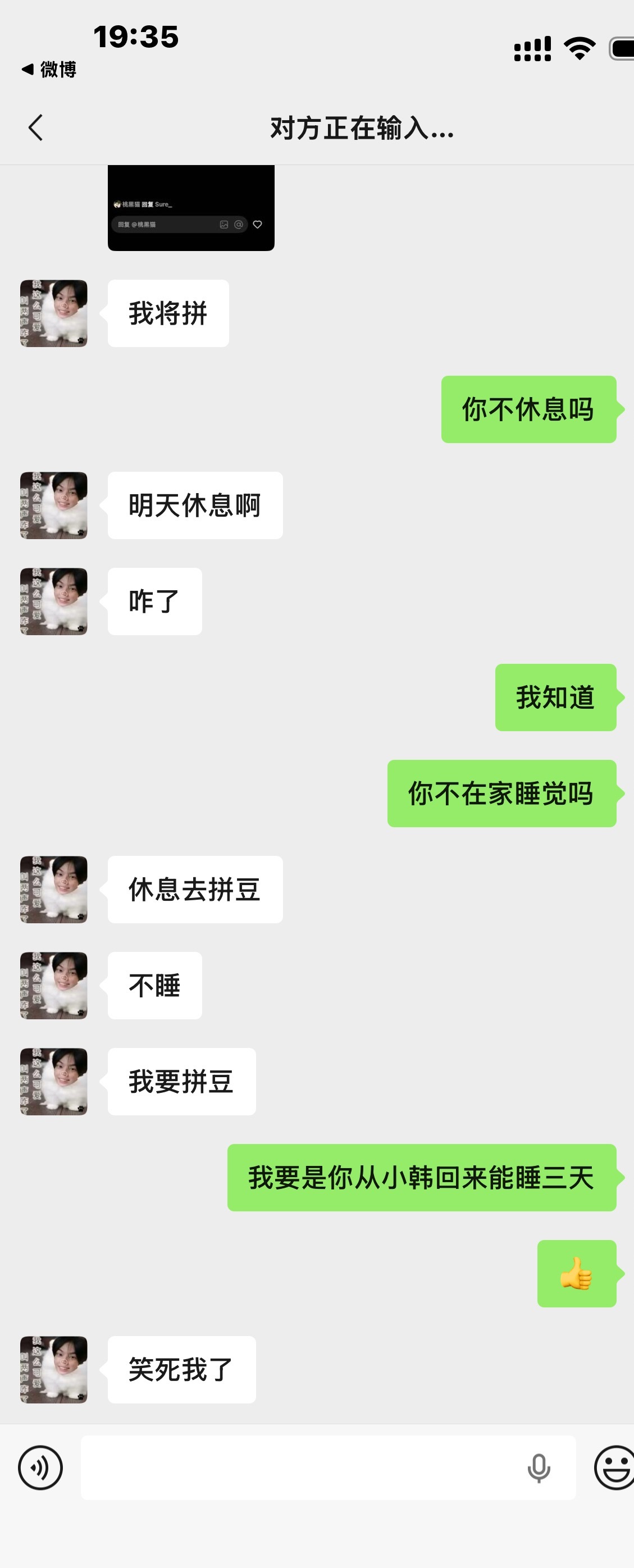 和你们超高精力的人没话讲 