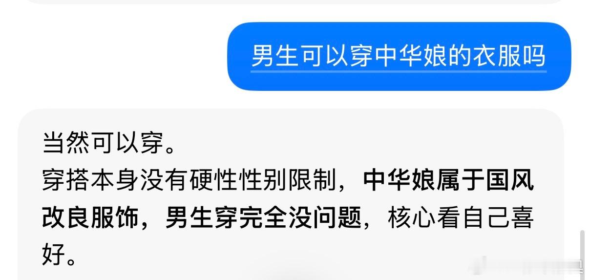 俺并没有穿这个衣服干什么怎么大家都在讲，刚下飞机天塌了[柯基]，俺精心准备的[无