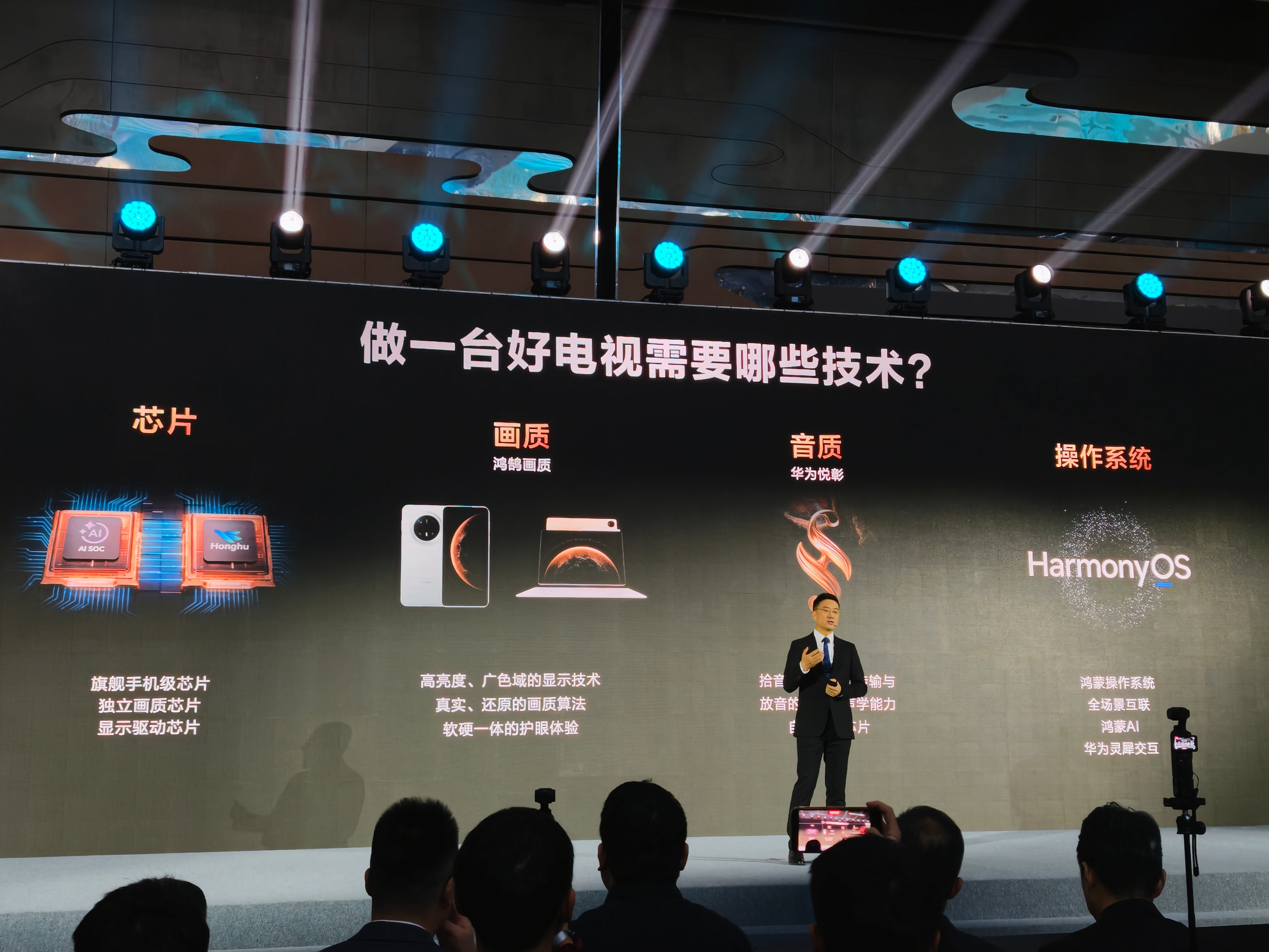 华为对“一台好电视”的理解华为全年唯一全场景展会来了 上海