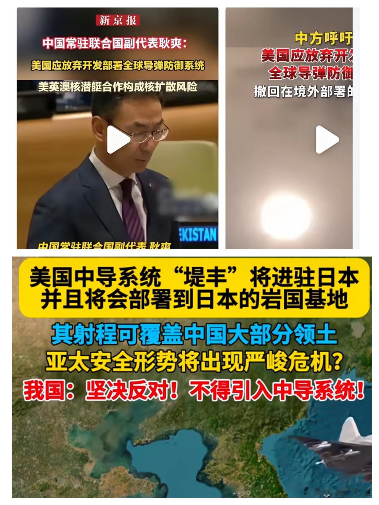 美国在亚太摆"导弹阵"，真当中方的话是耳旁风？
 
美军这操作太鸡贼了！打着演习