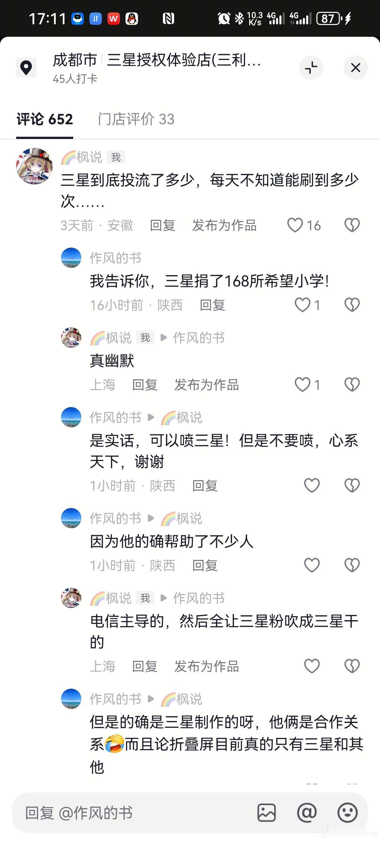 这哥们说，折叠屏目前只有三星和其他，你同意吗？华为的三折叠有人做出一台吗？🤔新