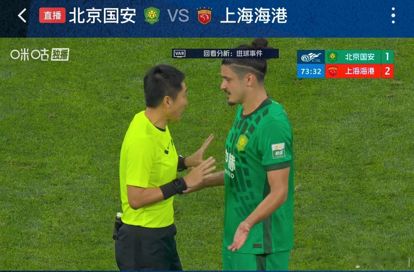 今天这场球北京国安vs上海海港 ，国安后卫拉莫斯不止一次被上强度，同时，主裁判马