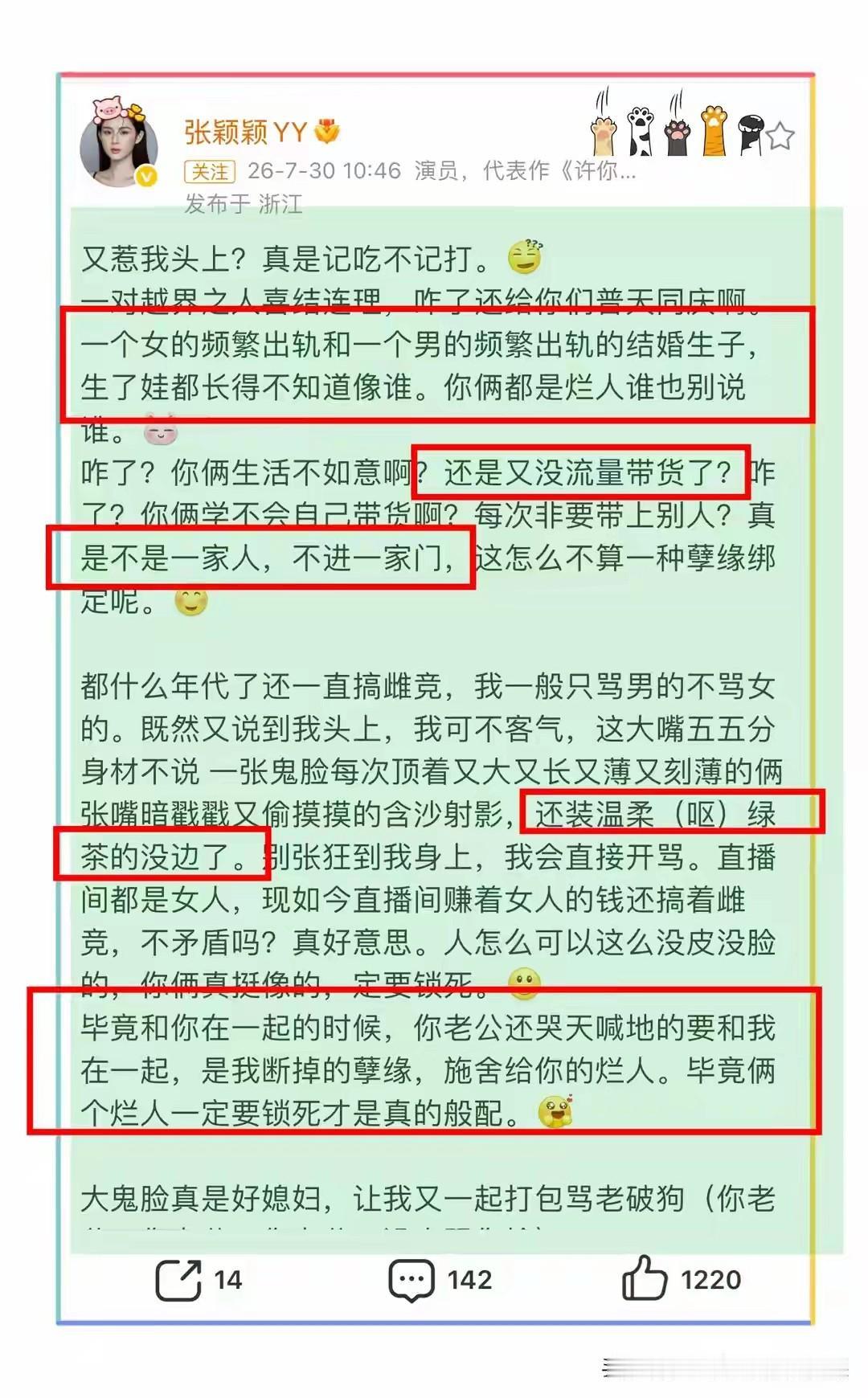 万万没想到！马筱梅卡点造势，反倒引爆张颖颖最强反击。我的老天爷，张颖颖这战斗力太