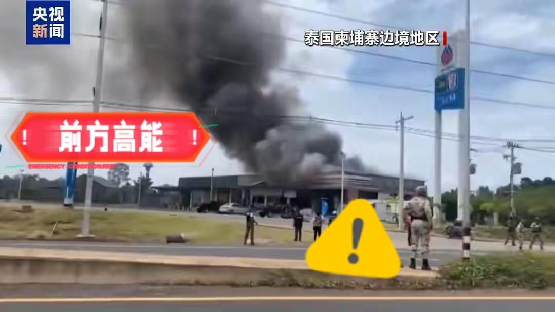 泰国传来新消息了！

据新华社2月5日消息，泰国媒体援引泰国第二军区通报报道，当