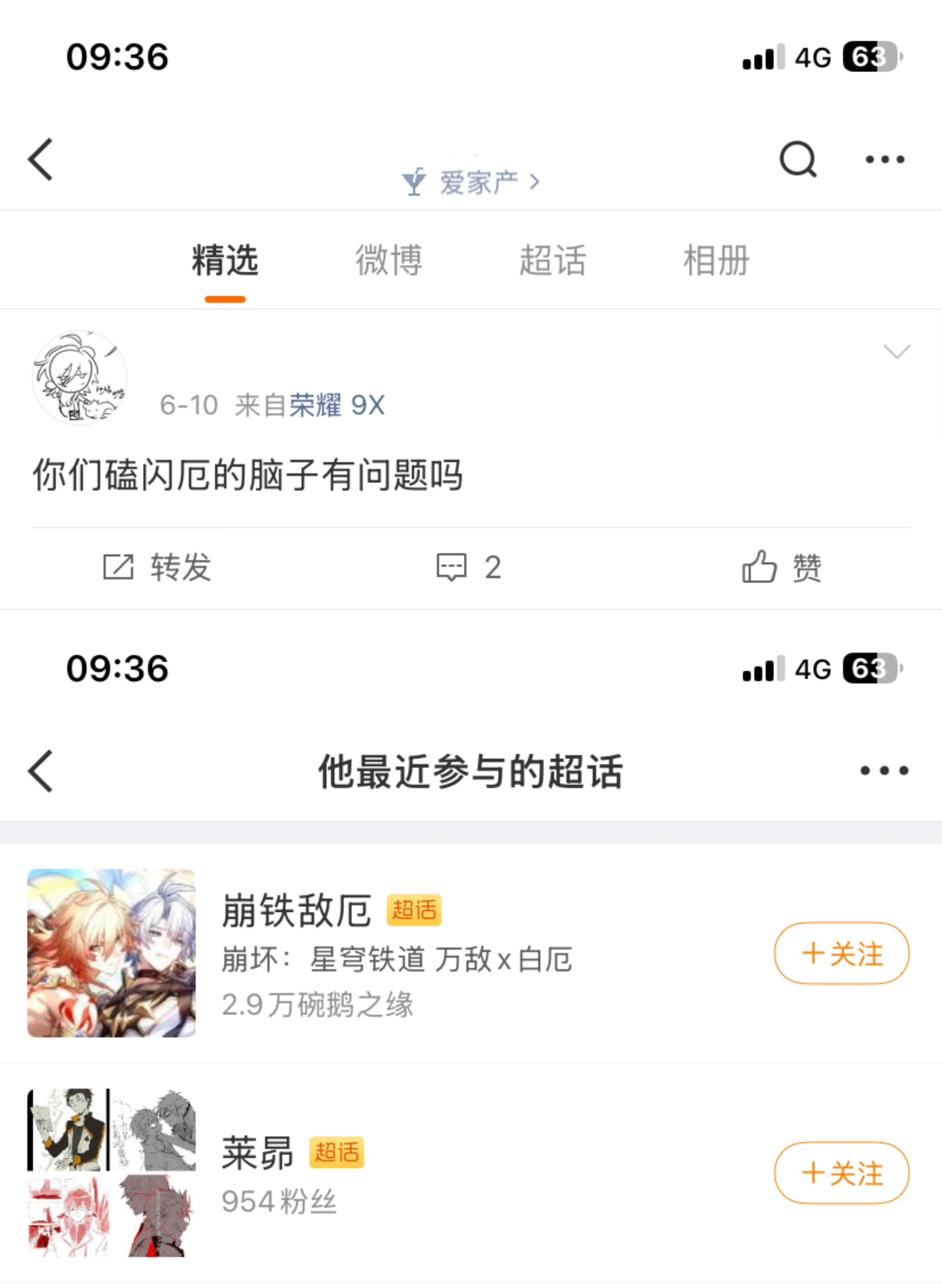 笑点解析 