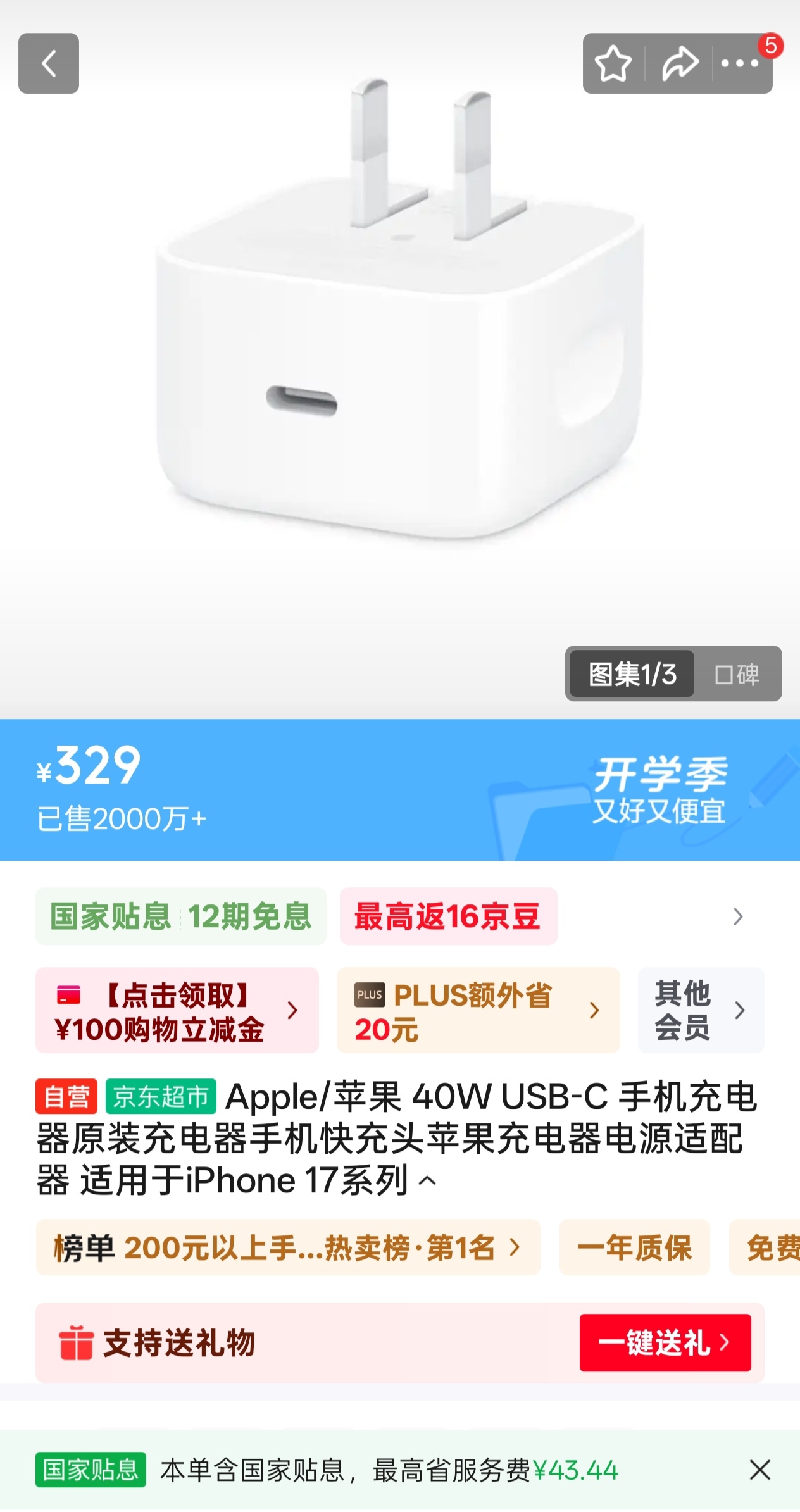iPhone17ProMax全新升级机王好消息：iPhone 17系列电池全系升