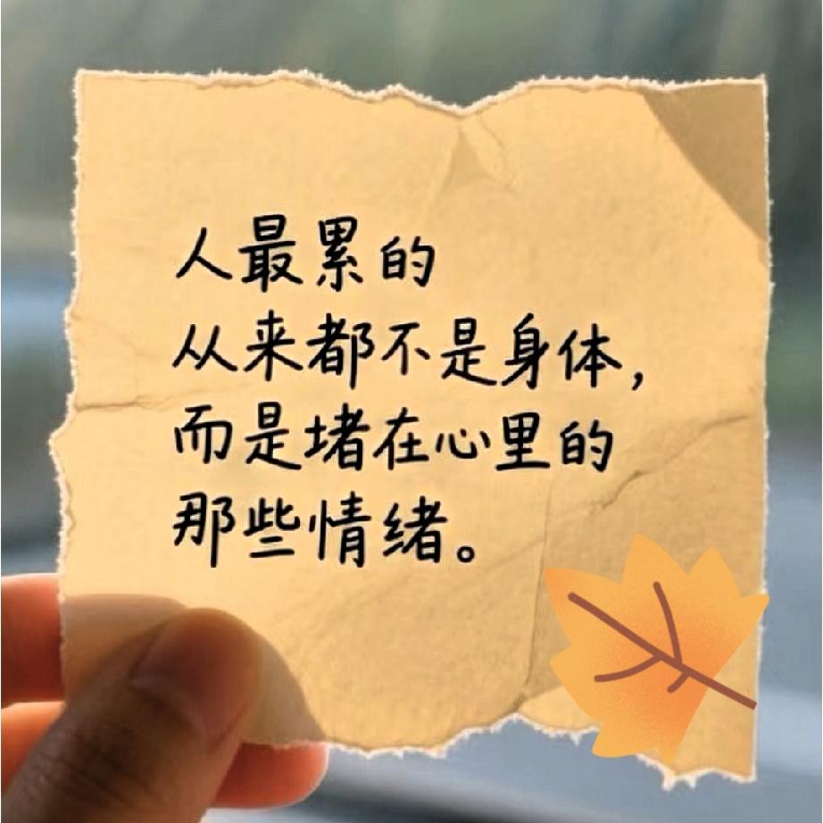 全身无力别硬扛，动起来才是解药
 
很多人都有过全身无力的感觉，浑身发软提不起劲