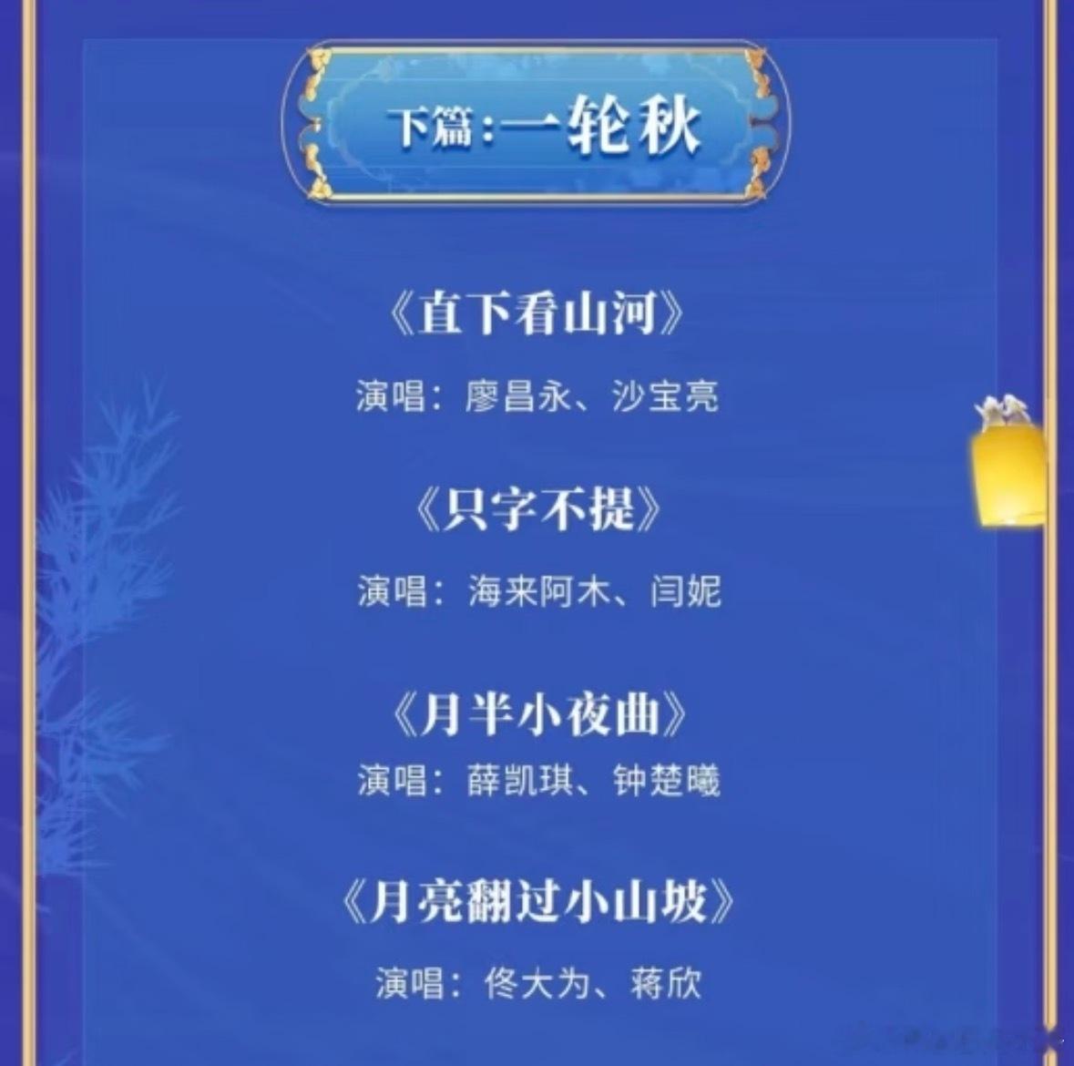 蒋欣[超话]央视中秋晚会我和我的秋晚搭子2025央视中秋晚会阵容蒋欣和佟大为春晚