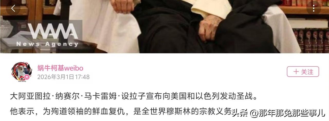 圣战开始！
这下这个泥潭终于变大了..

哈梅内衣入选的时候是亚阿图拉，这位是9