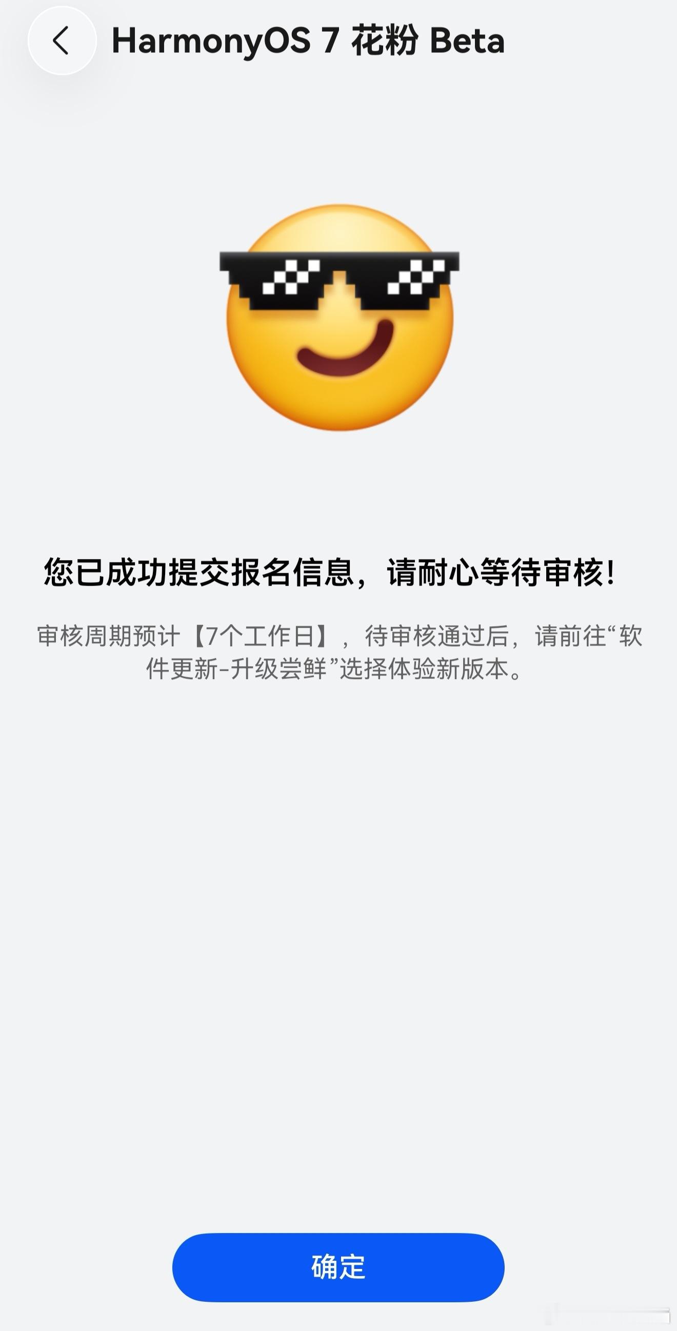 报名报名