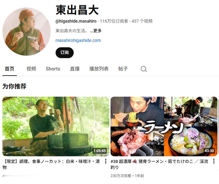 东出昌大将推出一个纪录式综艺《东出昌大的野营排毒》，定档5月4日开播。已经在山林