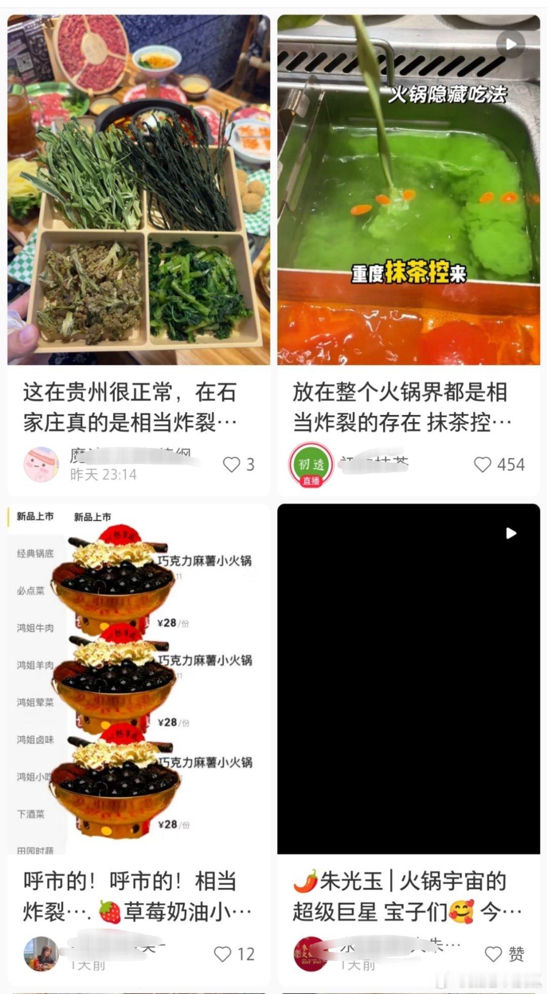 放在整个火锅圈都是相当炸裂的 火锅圈现在也太豪横了，这么卷是要去考研吗，抹茶火锅