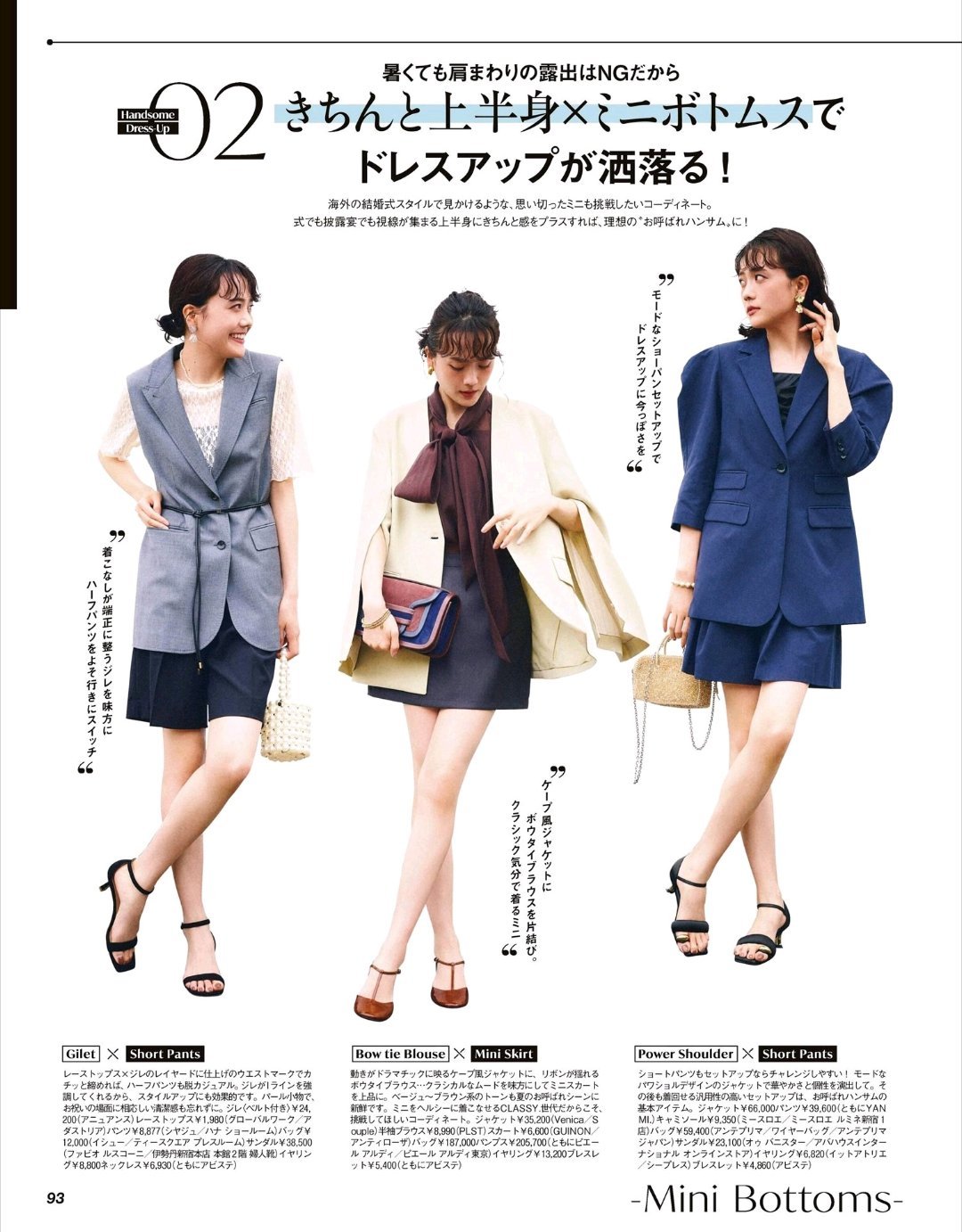 日娱新闻松井爱莉 松井爱莉 杂志《CLASSY》2026年9月号 