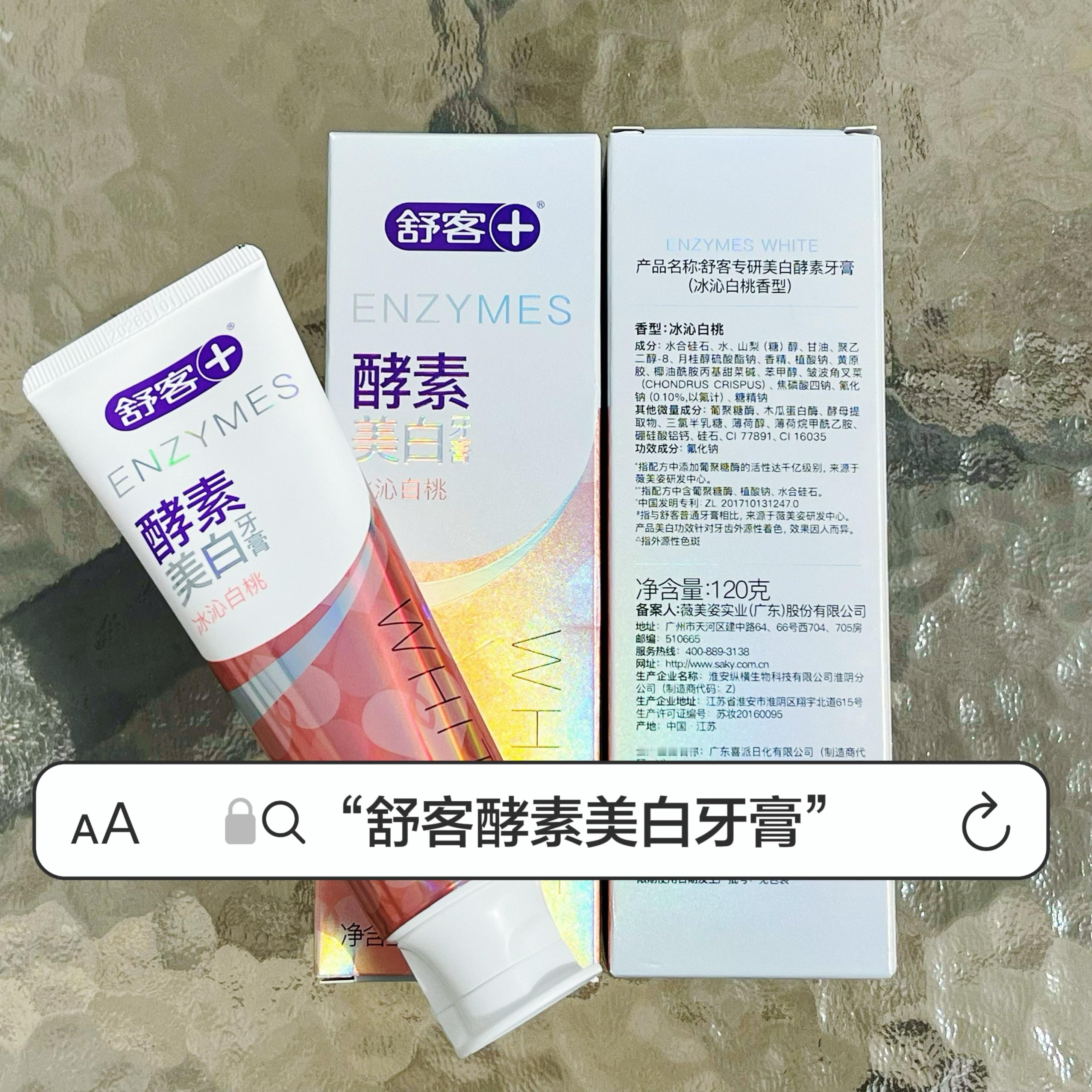 肖战舒客东方客栈开业了肖战舒客全球品牌代言人舒客更懂东方人的口腔美护也是能拥有肖