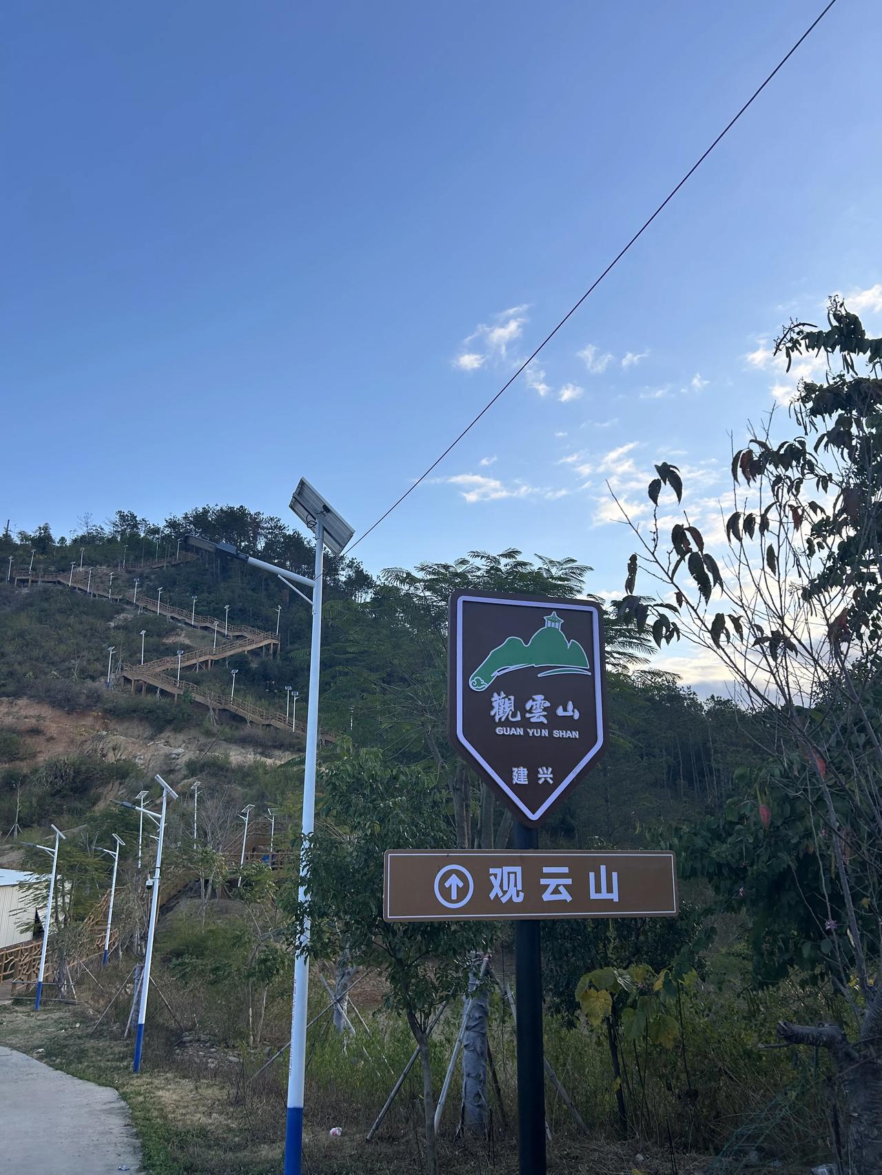 「陶令不知何处去，桃花源里可耕田」。昔日无人问津家乡建兴山，如今辟径植树竖灯立亭