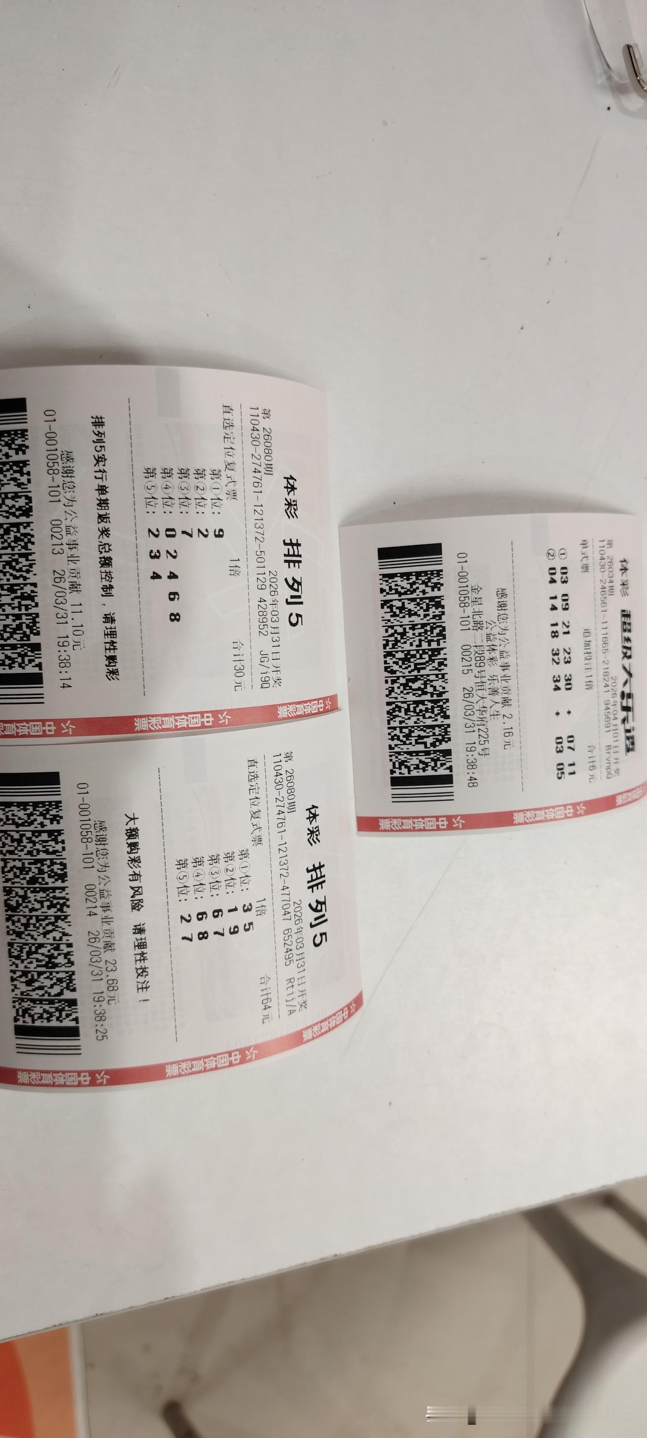总差一点点，再战！