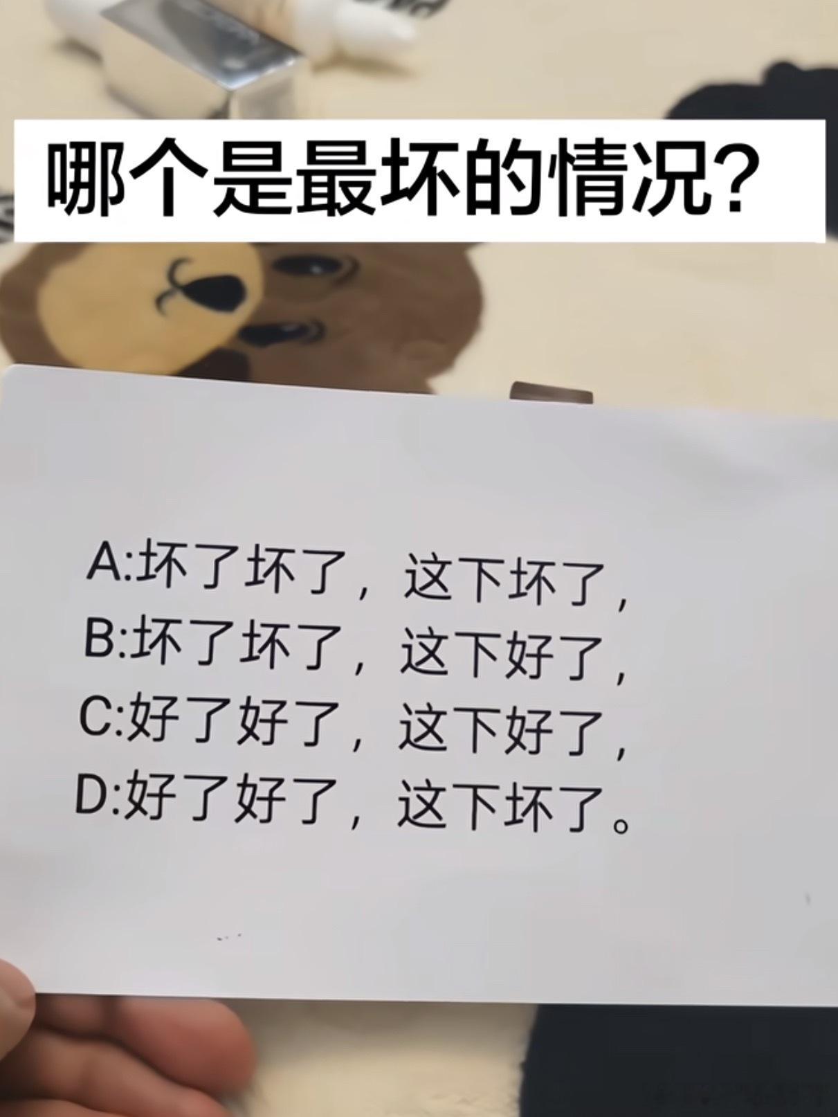 我也想问： 