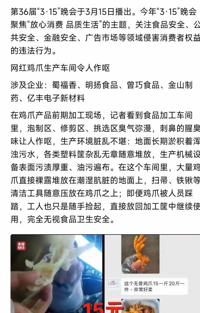 让中国人胆寒的，不是美国、日本，而是315晚会。315之后，日本不慌了，美国也不