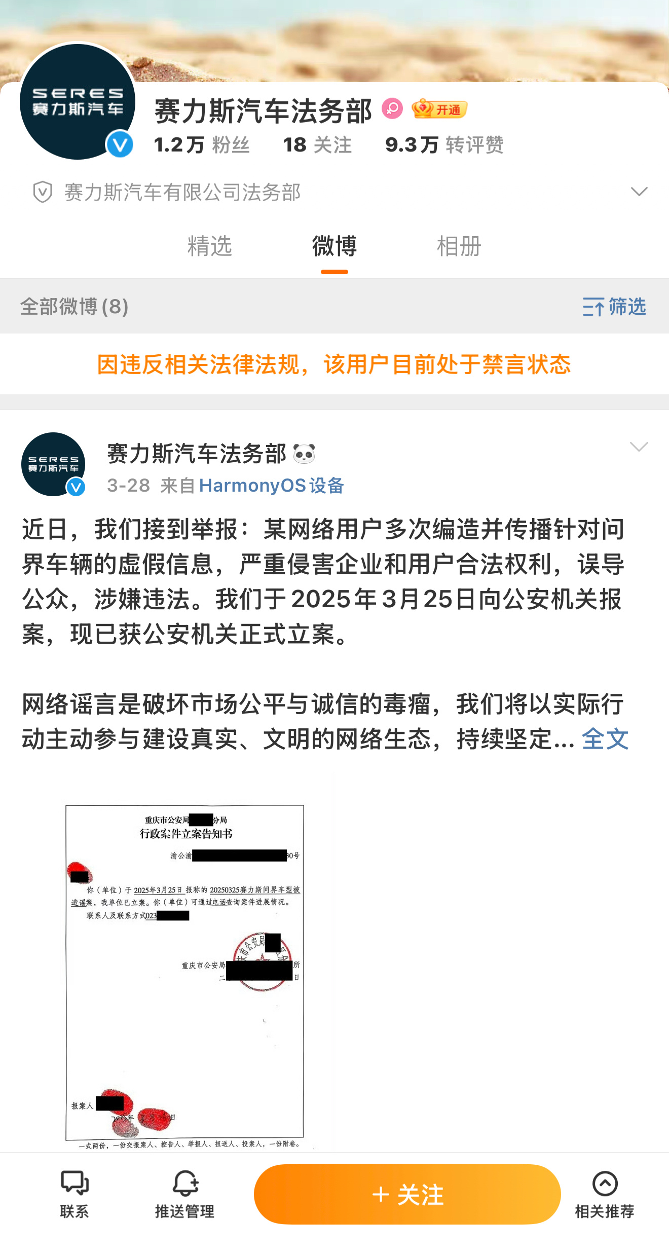 为什么法务部会被封啊……. ​​​