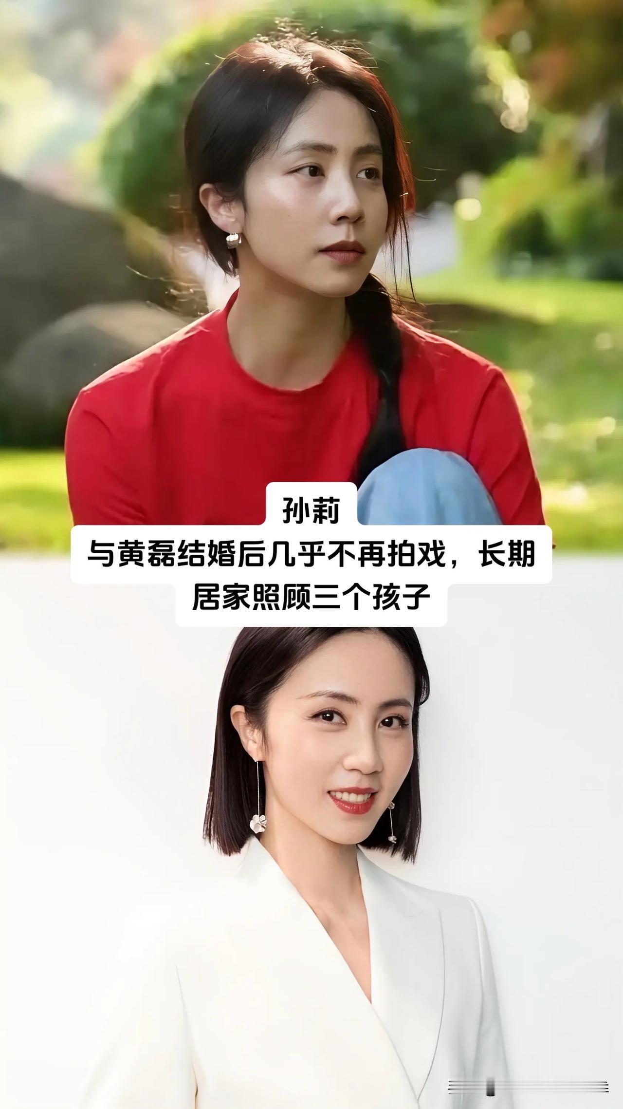 曾经在荧幕上留下无数亮眼角色的女演员，孙莉、鲍蕾、程莉莎、李佳、杨雪、王艳、罗海
