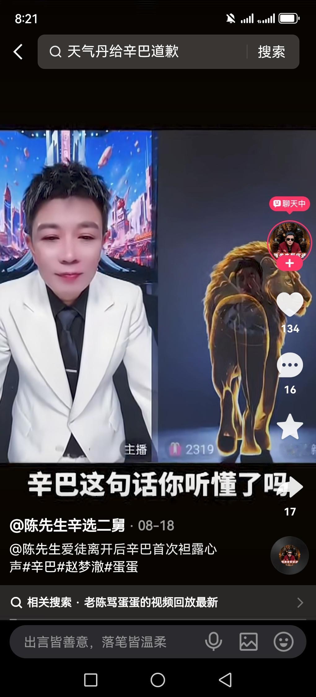 辛巴旗下猛虎现在真实状况：
辛巴：（未离开）
蛋蛋：（假离开）
赵梦澈：（假离开