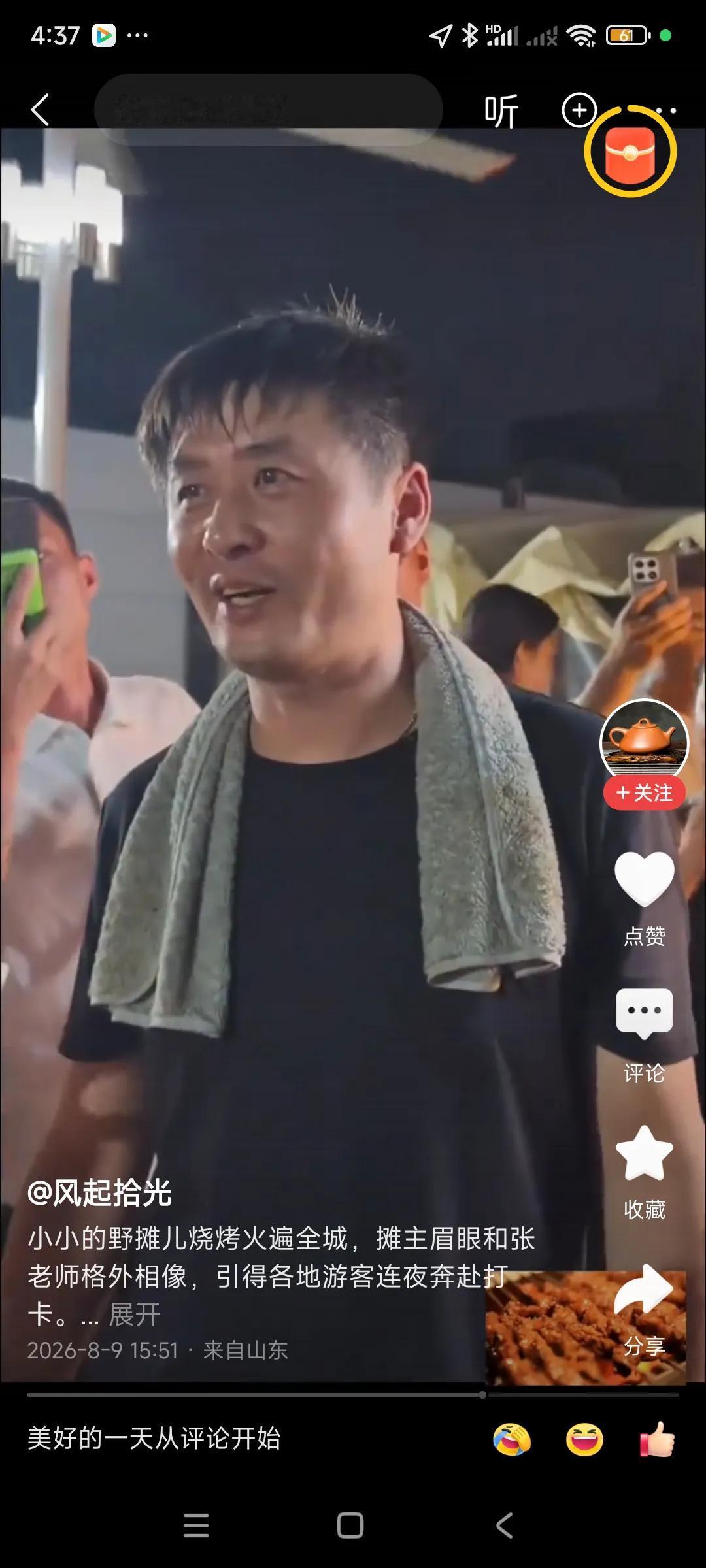 没想到，张老师走了好几个月了，人们还是怀念他，，，热度不减，甚至把一个平顶山的烧