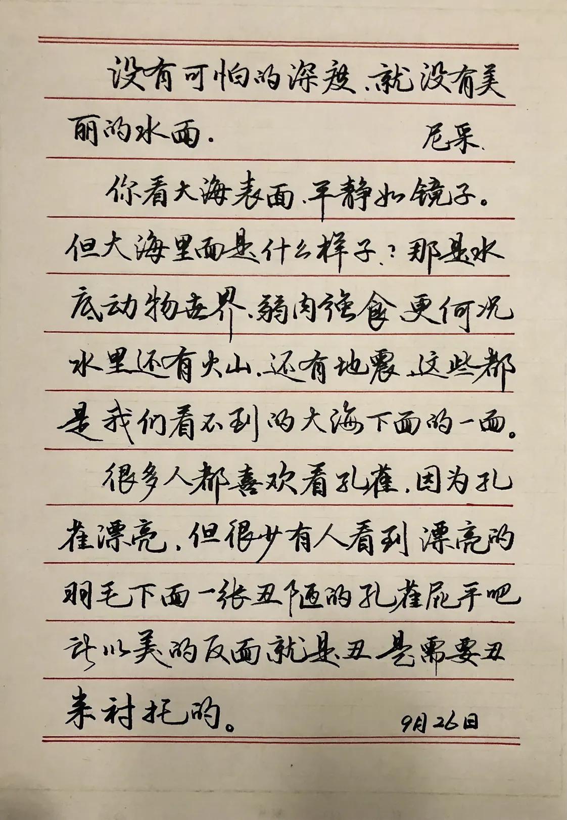 练字
好容易划拉一篇
抄习惯了