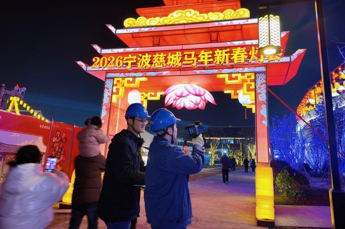 宁波供电人八小时坚守护慈城灯会璀璨 近日，宁波慈城新春灯会启幕，这是宁波首个千米