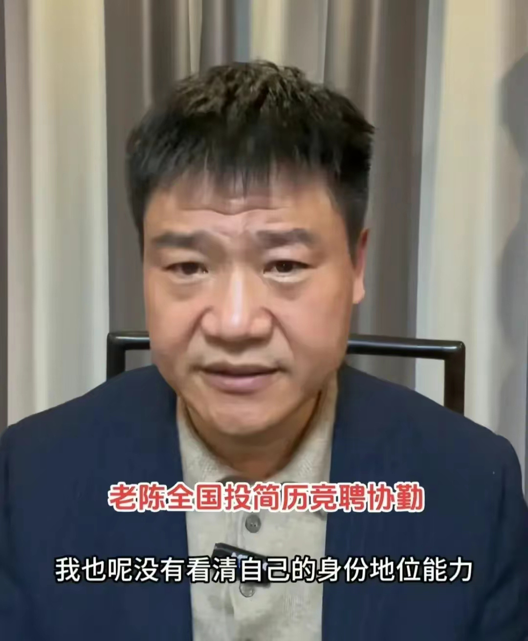老陈开始没明白是什么载体创造了他当网红，毅然决然走出体制内其实挺可惜的……看到发