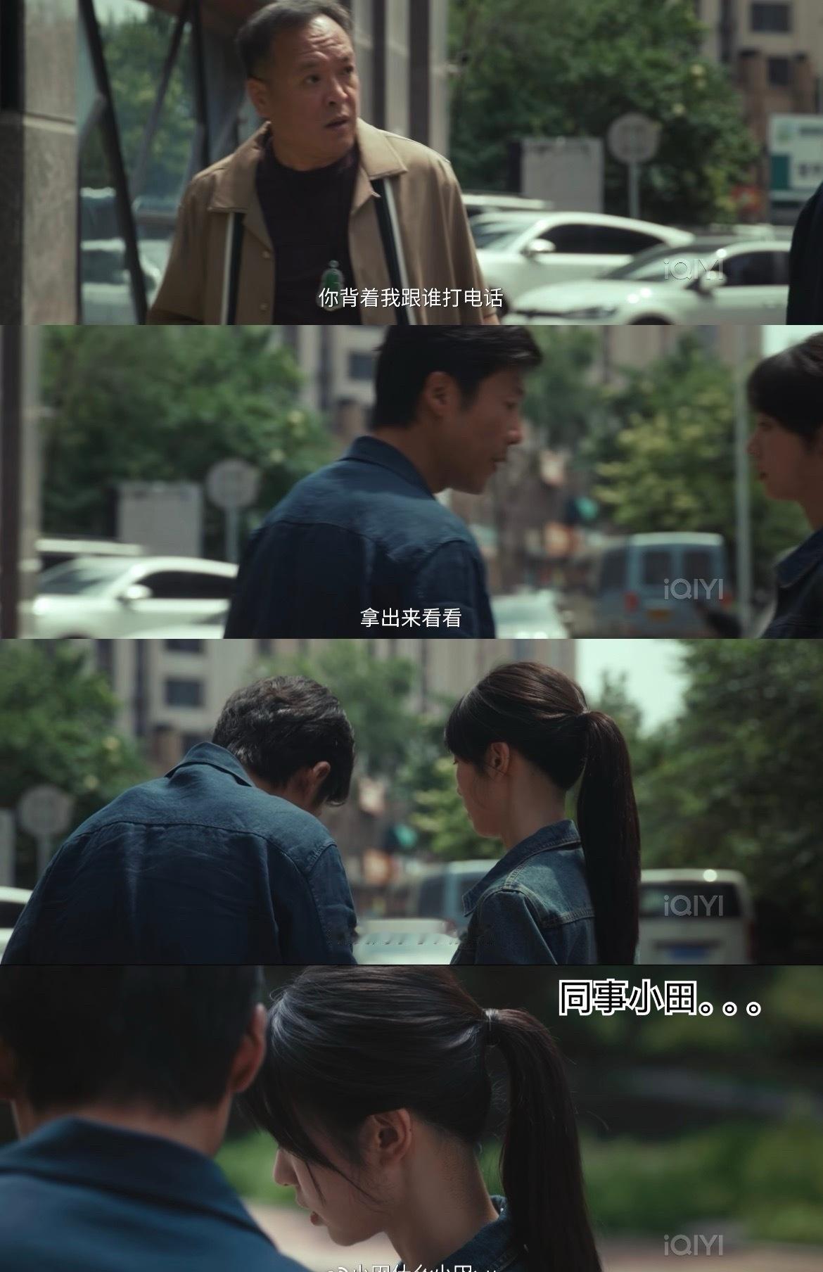 这个片段设计太搞笑了，剧情里问田曦薇在给谁打电话："给同事小田"；朗博文和郎博图