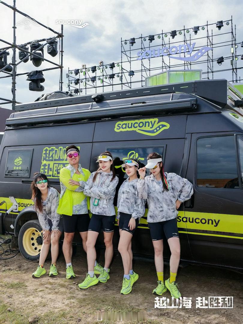 越山向海十周年今年会有什么有趣的故事呢？Saucony索康尼索康尼百年跑鞋世家越