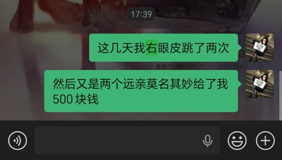 我的右眼皮似乎旺我 ​​​