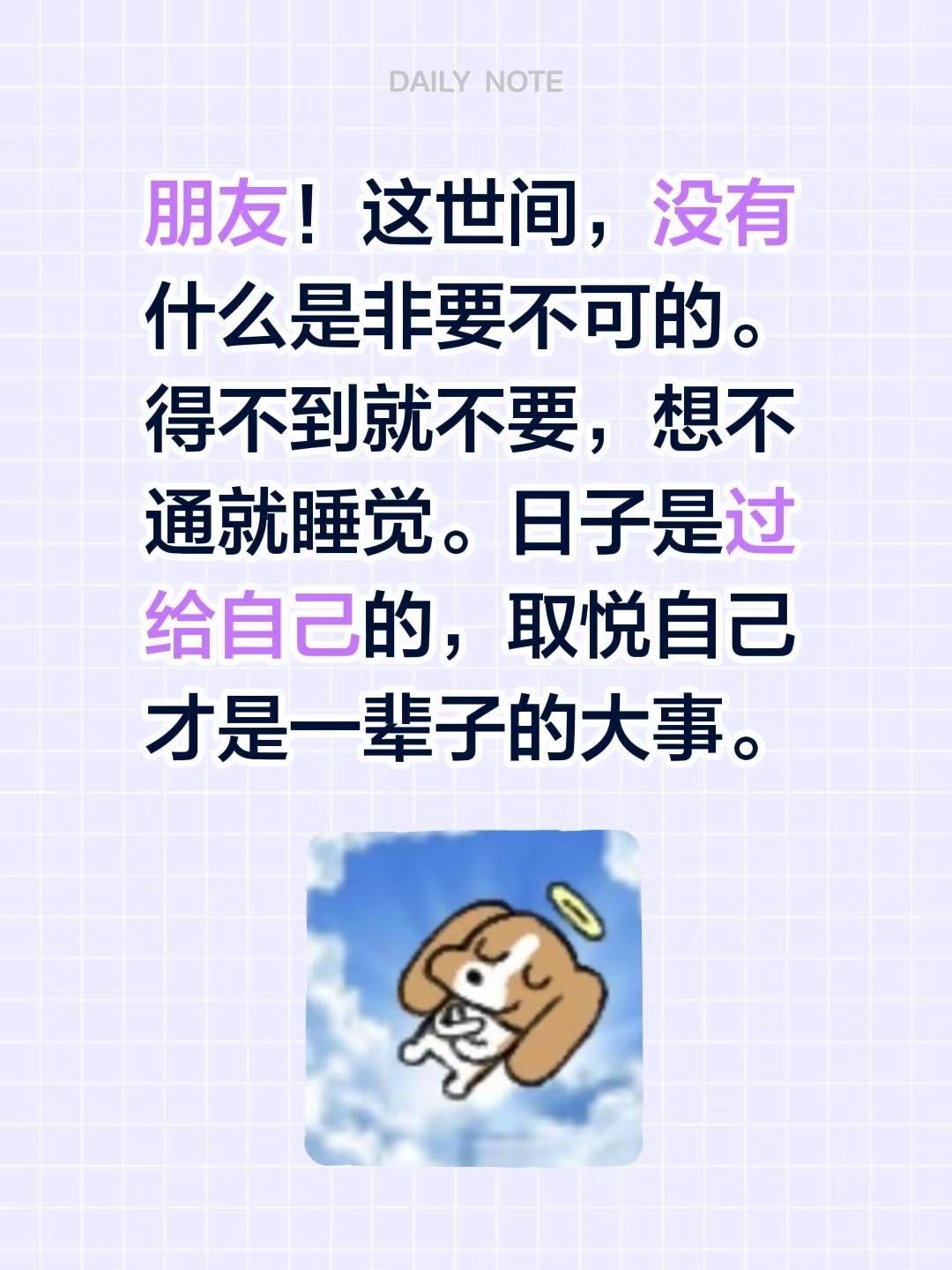 蓝光心里话。我评论了@中国新闻社 的作品：朋友！这世间，没有什么是非要不可的。得