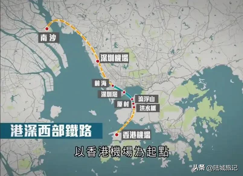 【中国香港:“港深西部铁路”】:“港深西部铁路”起点于广州南沙，终点于香港国际机