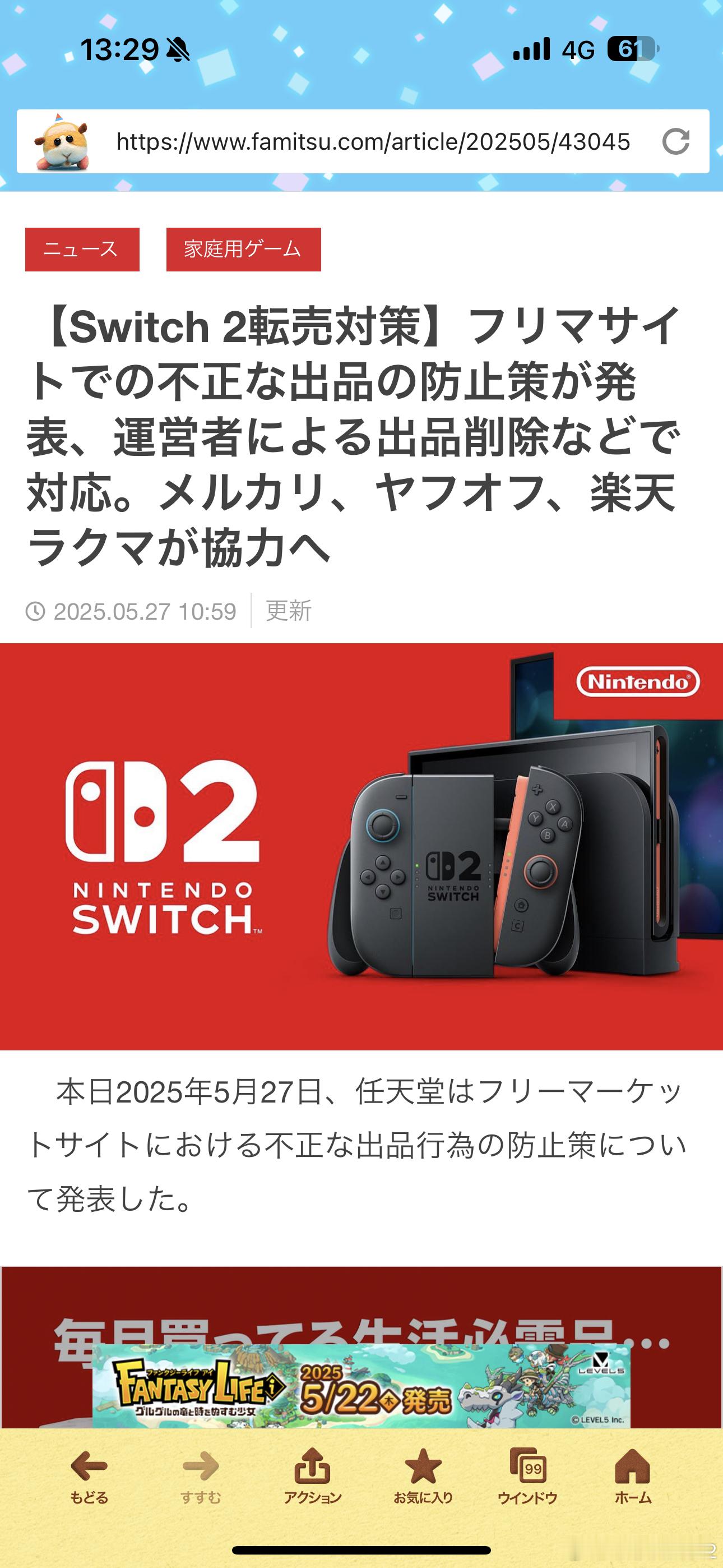 海外新鲜事switch2[超话] 任天堂打击非法出售NS2行为老任这个够狠[哆啦