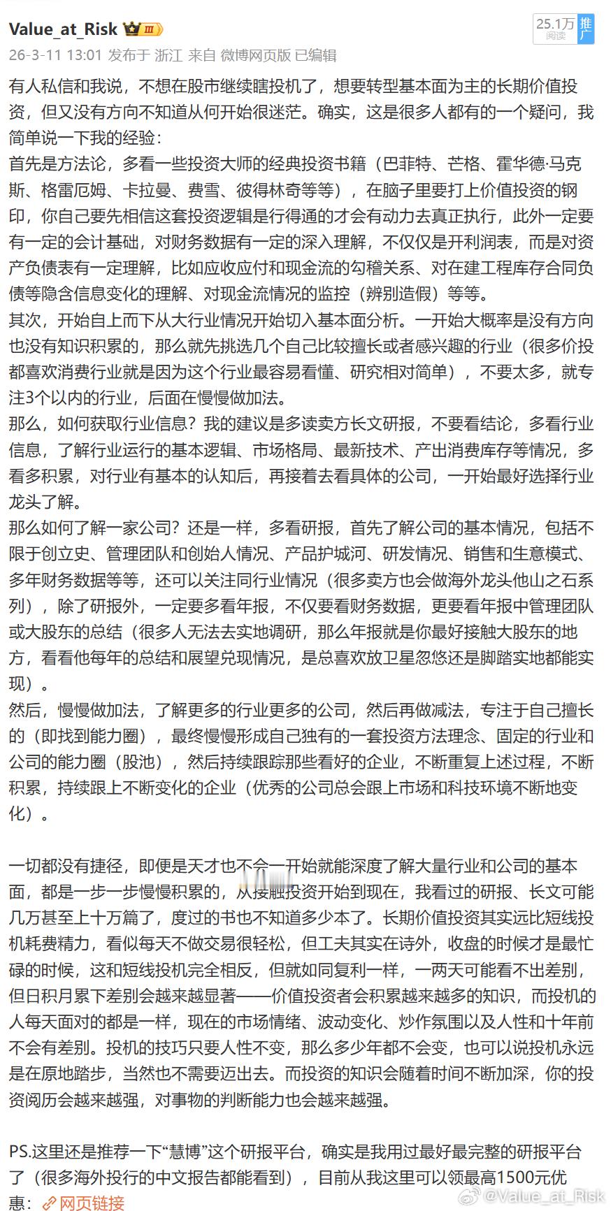 还是希望各位投资者，应该想着如何长期在这个市场上生存下去，而不是抱着赚一票就跑的
