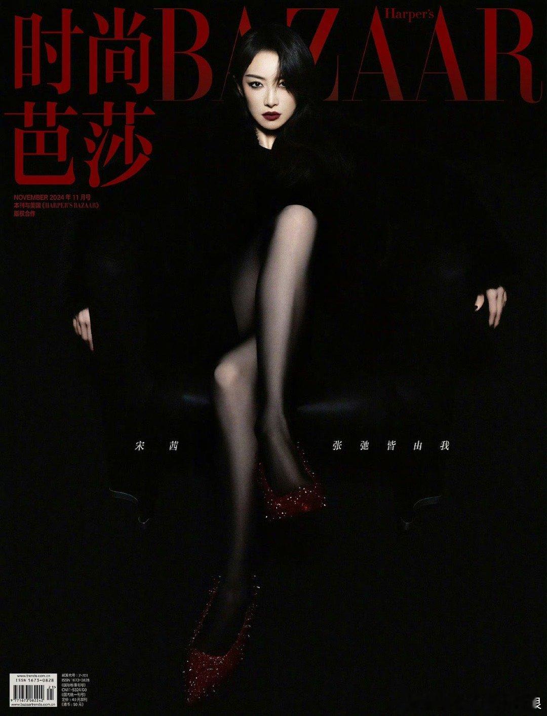 #宋茜黑丝红唇##宋茜暗黑系大片#宋茜暗黑系大片，姐绝美，哇塞 ​​​