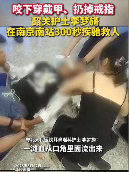 “必须曝光她！”南京，高铁站一位女子穿着吊带裙，不顾形象跪在地上咬掉自己的穿戴甲